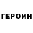 Метадон белоснежный Ignat Ignashevich