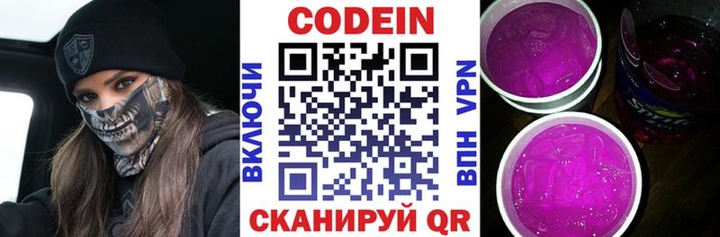 Кодеиновый сироп Lean напиток Lean (лин)  Эртиль 