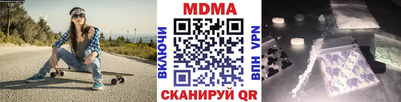 omg онион  где можно купить наркотик  Эртиль  МДМА Molly 